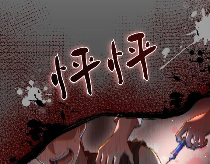 第43话 宠物狗…？ 第79页