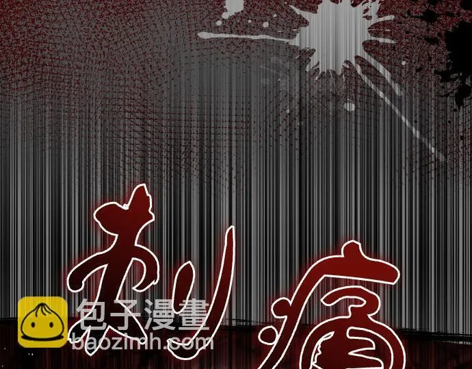 第43话 宠物狗…？ 第83页