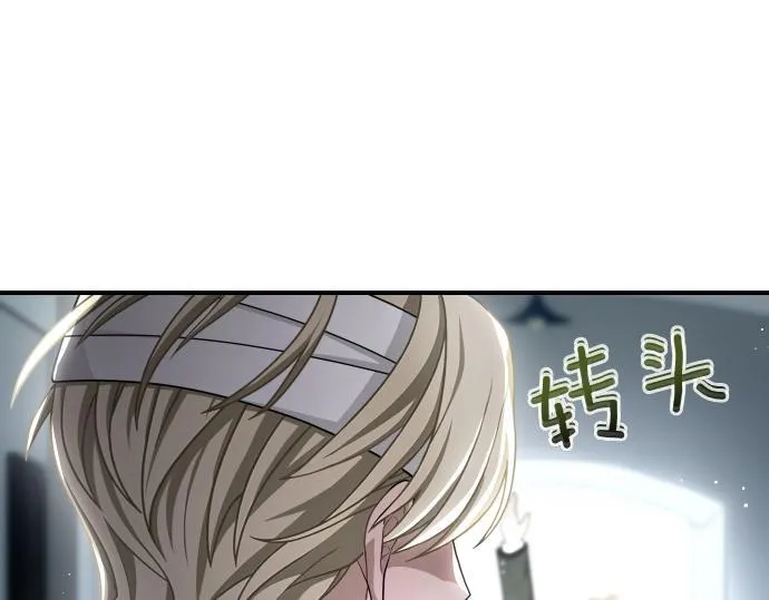 第43话 宠物狗…？ 第88页