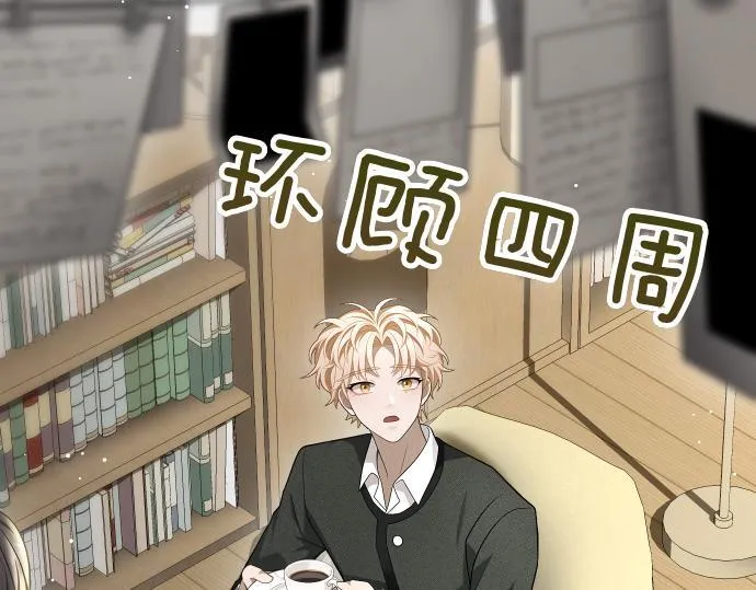 第43话 宠物狗…？ 第96页