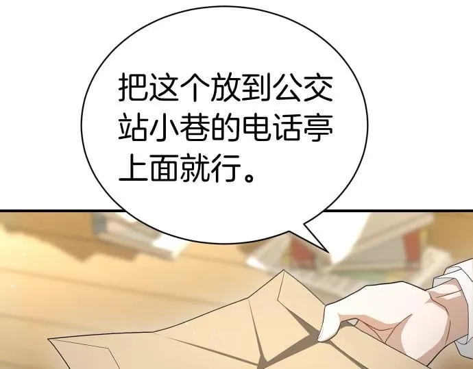 第43话 宠物狗…？ 第101页