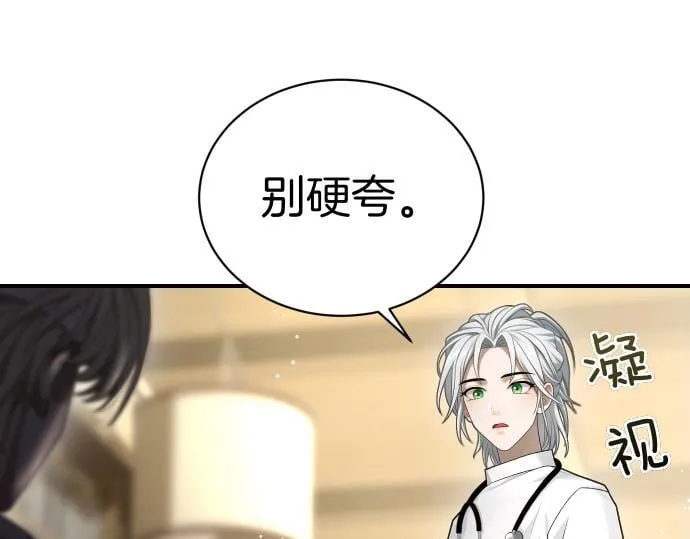 第43话 宠物狗…？ 第103页
