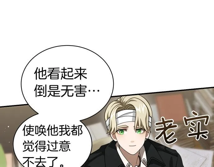 第43话 宠物狗…？ 第105页