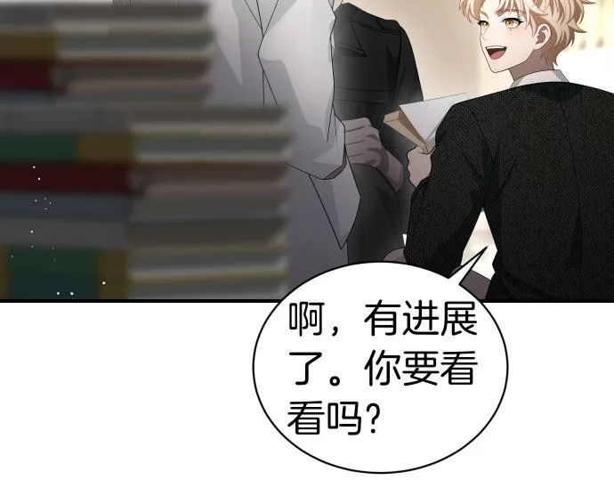 第43话 宠物狗…？ 第109页