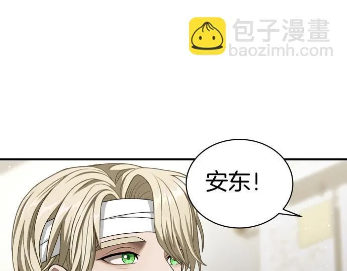 第43话 宠物狗…？ 第110页