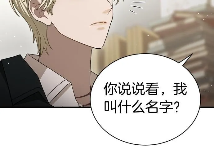 第43话 宠物狗…？ 第111页