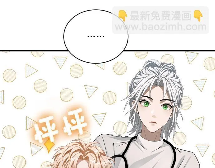 第43话 宠物狗…？ 第112页