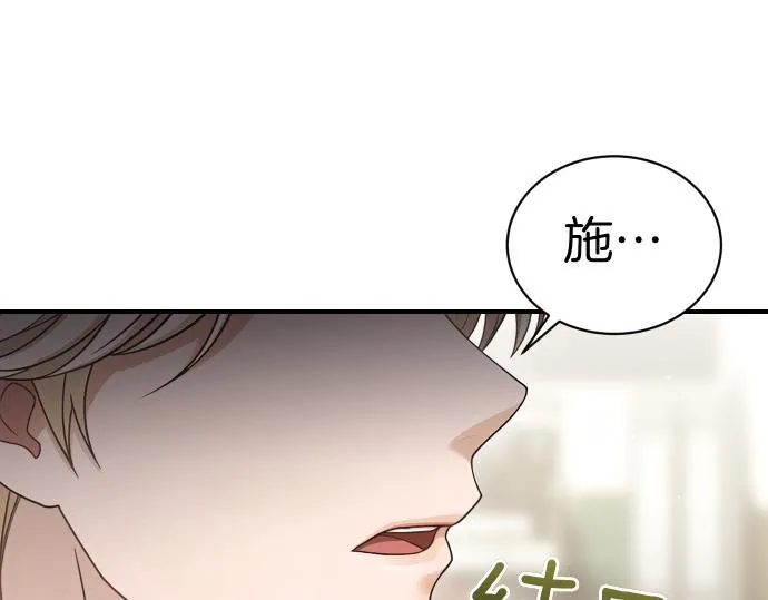 第43话 宠物狗…？ 第114页
