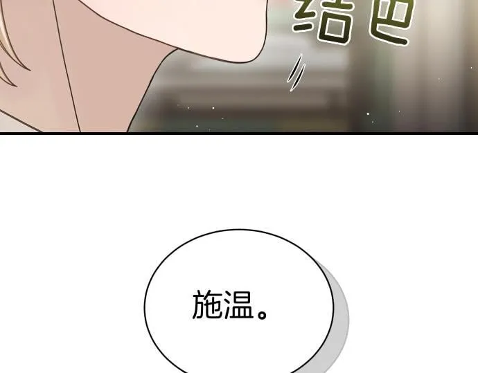 第43话 宠物狗…？ 第115页
