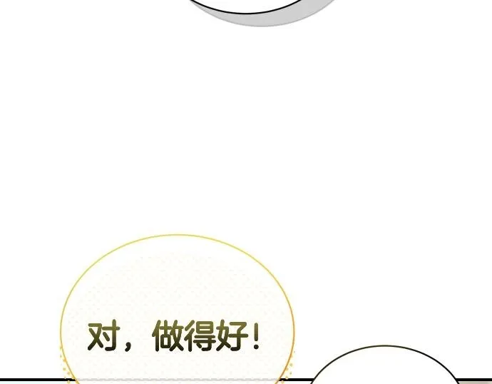 第43话 宠物狗…？ 第116页
