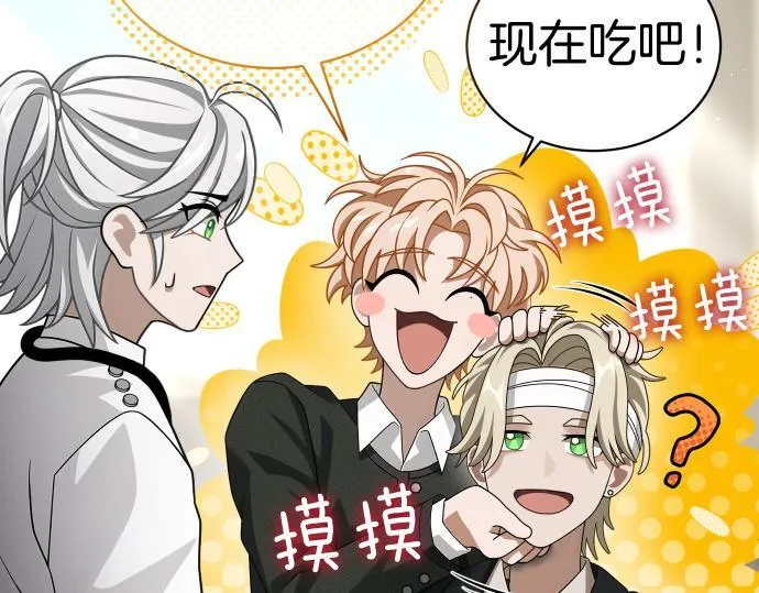 第43话 宠物狗…？ 第117页