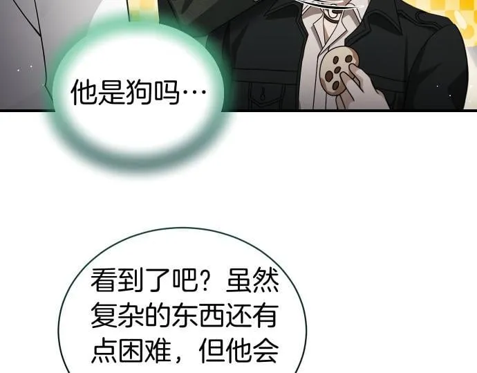 第43话 宠物狗…？ 第118页