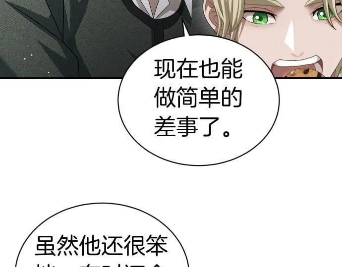 第43话 宠物狗…？ 第120页