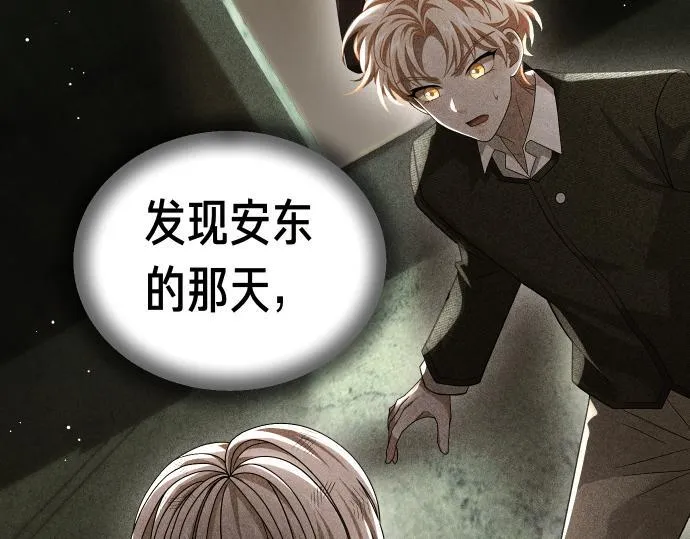 第43话 宠物狗…？ 第129页