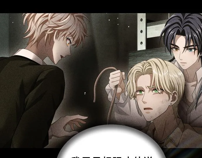 第43话 宠物狗…？ 第132页