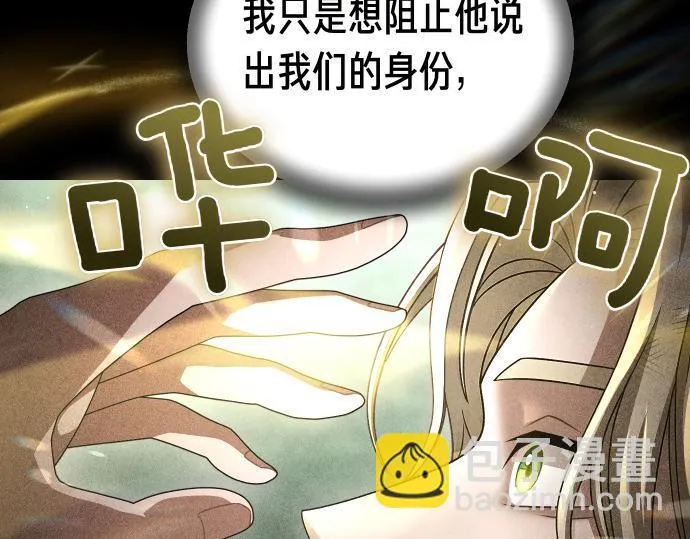 第43话 宠物狗…？ 第133页