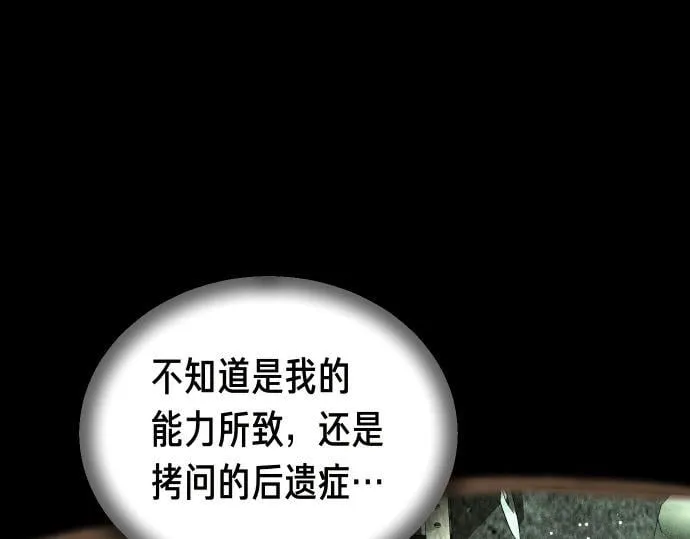 第43话 宠物狗…？ 第136页