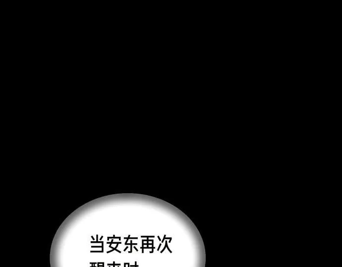 第43话 宠物狗…？ 第139页