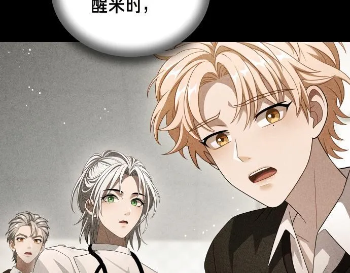 第43话 宠物狗…？ 第140页