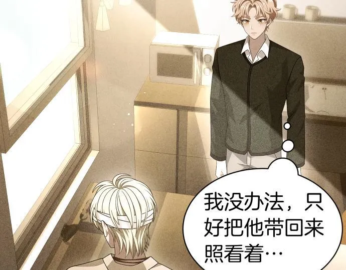 第43话 宠物狗…？ 第147页