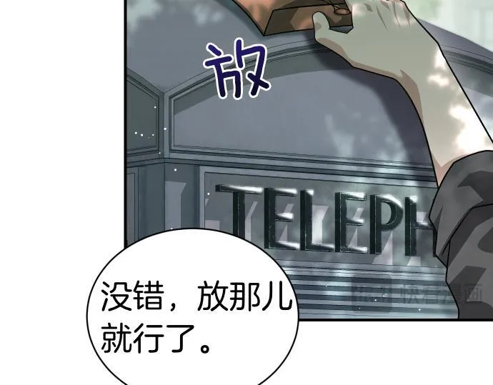 第43话 宠物狗…？ 第161页