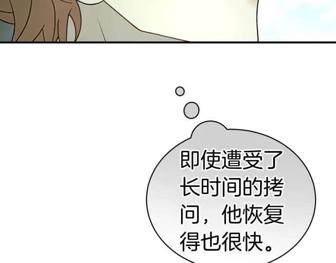 第43话 宠物狗…？ 第166页