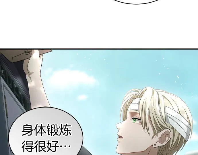 第43话 宠物狗…？ 第167页