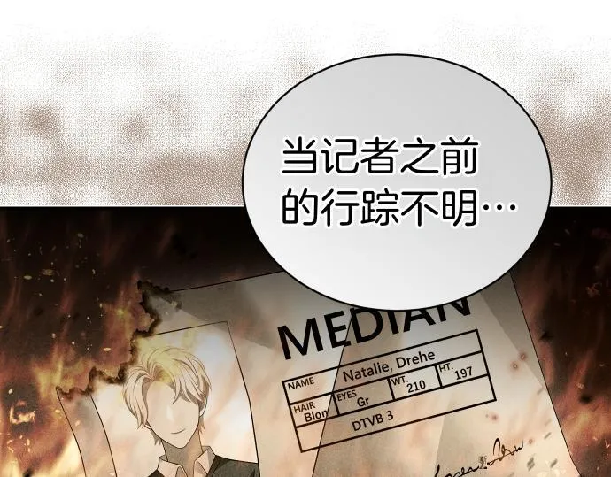 第43话 宠物狗…？ 第169页