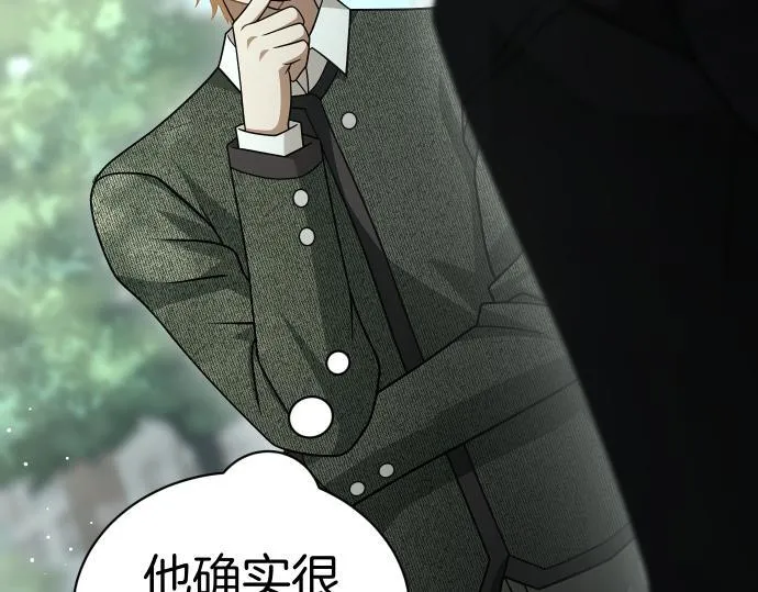 第43话 宠物狗…？ 第172页