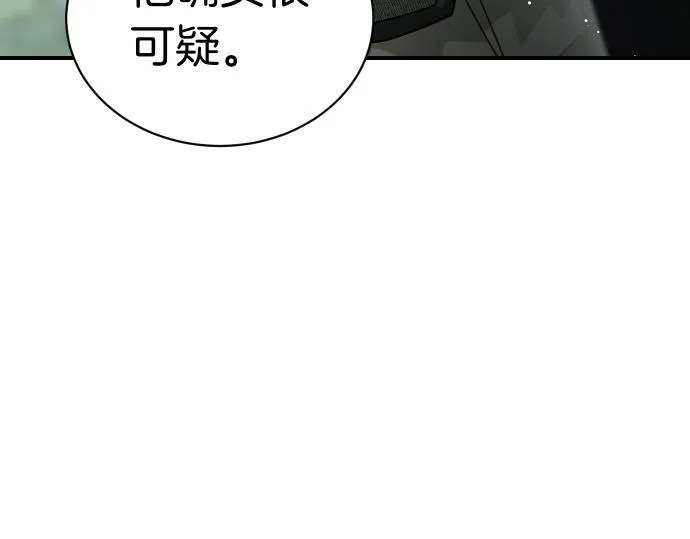 第43话 宠物狗…？ 第173页