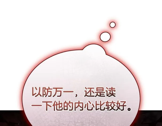 第43话 宠物狗…？ 第175页