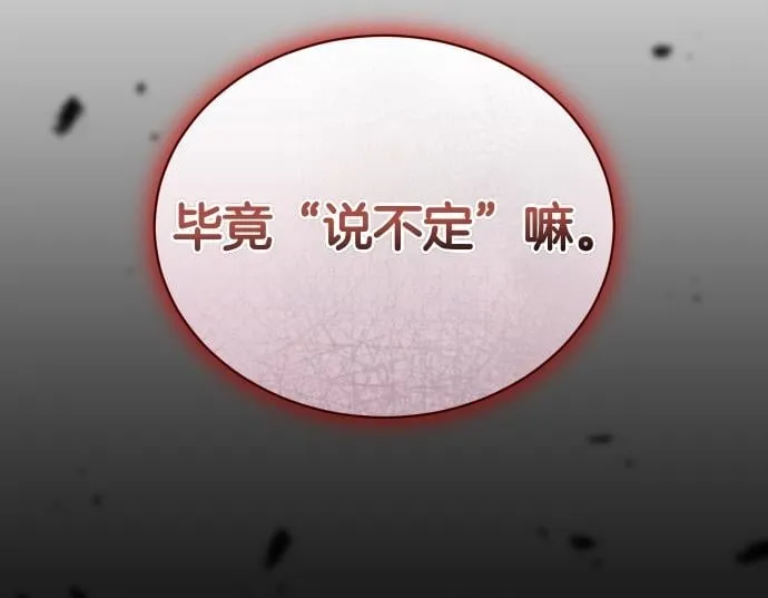 第43话 宠物狗…？ 第178页