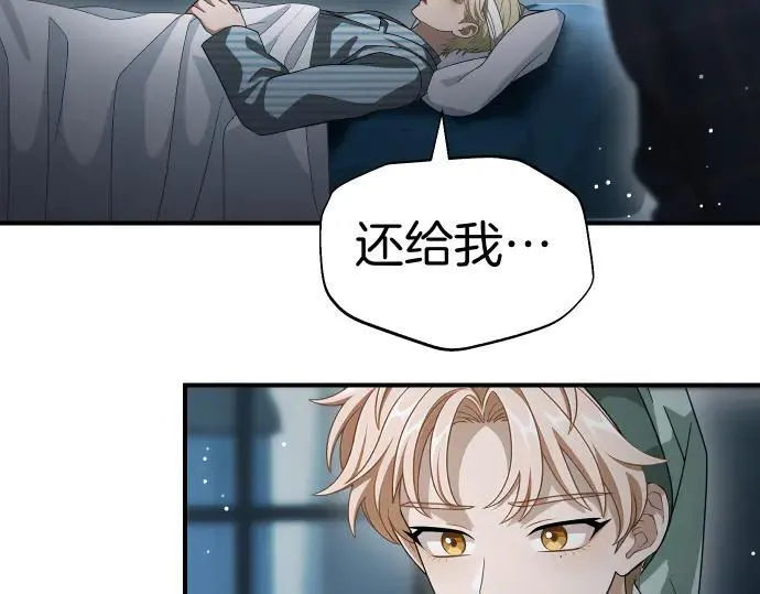 第44话 跑腿 第10页
