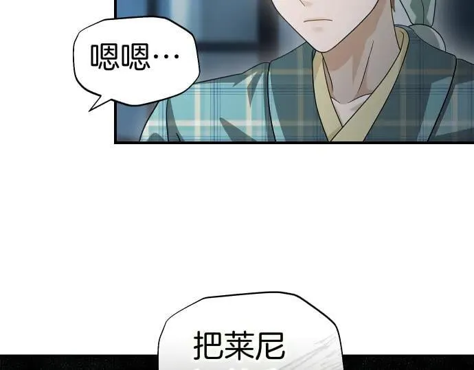 第44话 跑腿 第11页