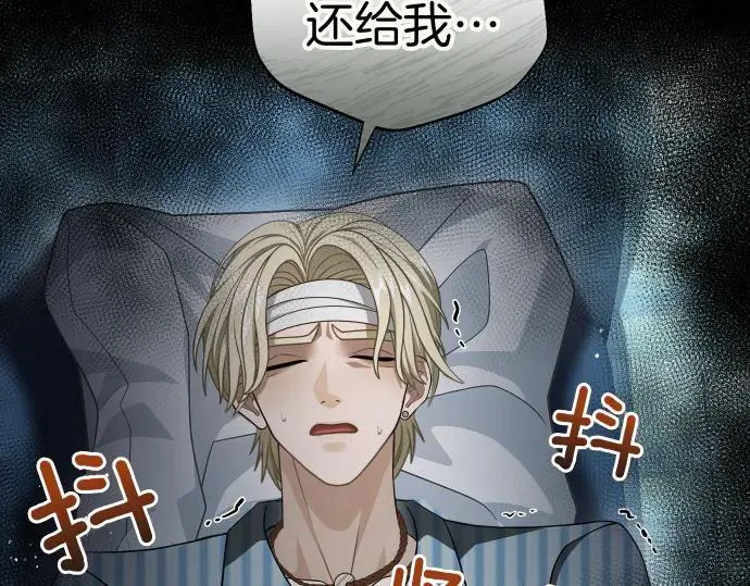 第44话 跑腿 第12页
