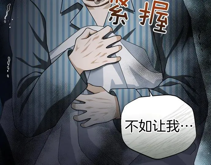 第44话 跑腿 第13页