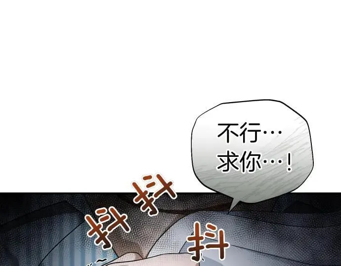 第44话 跑腿 第15页