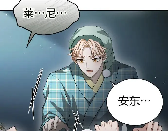 第44话 跑腿 第17页