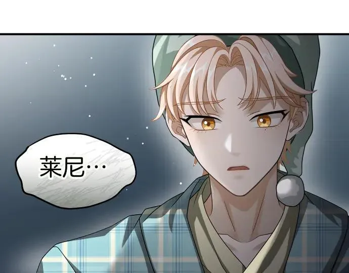 第44话 跑腿 第19页