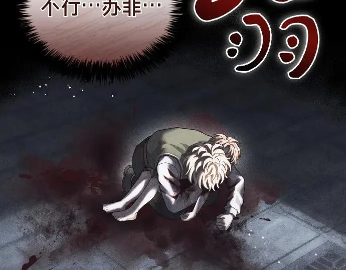 第44话 跑腿 第21页