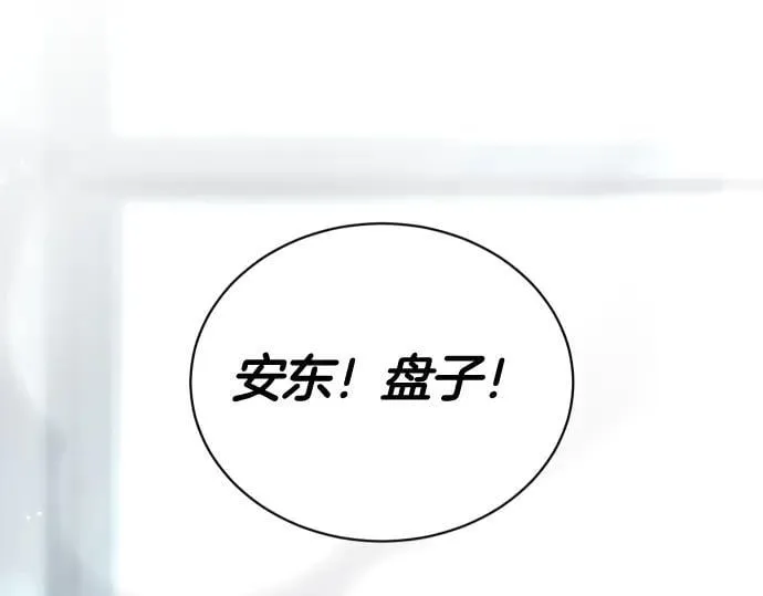 第44话 跑腿 第30页