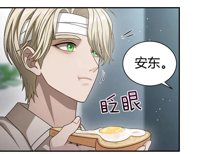 第44话 跑腿 第37页