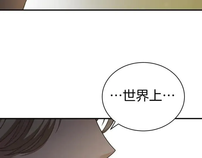 第44话 跑腿 第44页