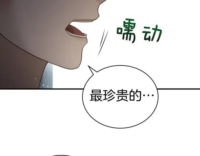 第44话 跑腿 第45页
