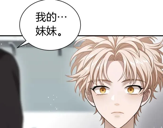 第44话 跑腿 第46页