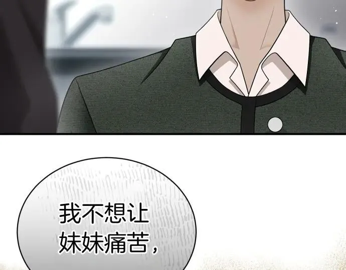 第44话 跑腿 第47页