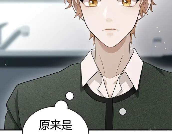 第44话 跑腿 第50页