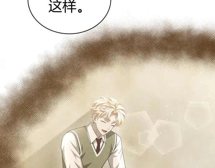 第44话 跑腿 第51页