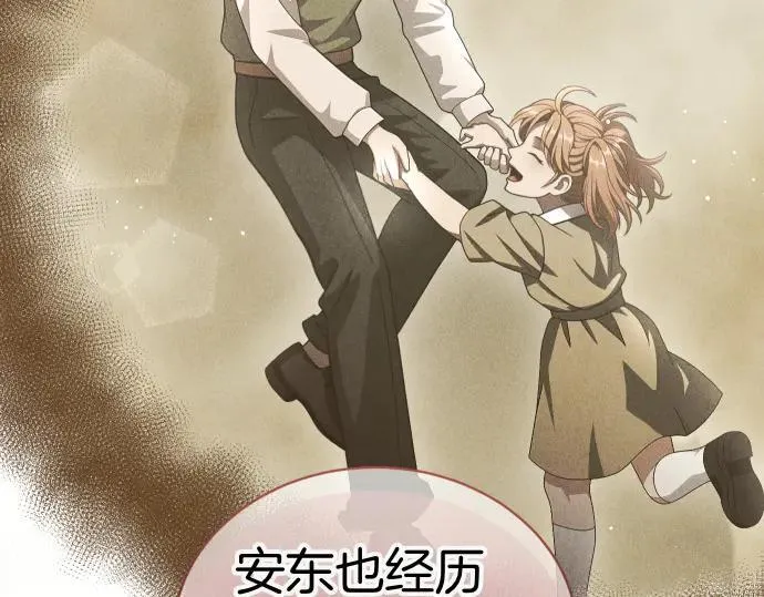 第44话 跑腿 第52页