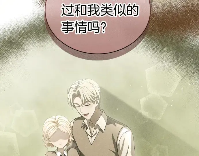 第44话 跑腿 第53页